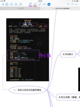 《太吾绘卷》提高技能伤害方法详解