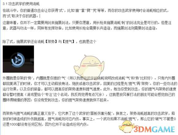 《太吾绘卷》战斗系统详解