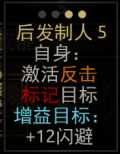 《暗黑地牢》MOD职业评测分享