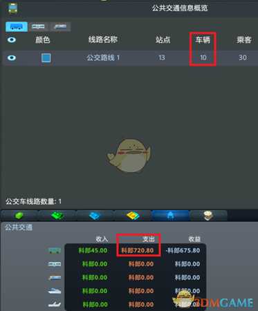《城市:天际线》公共交通研究报告 公交和地铁盈利方法