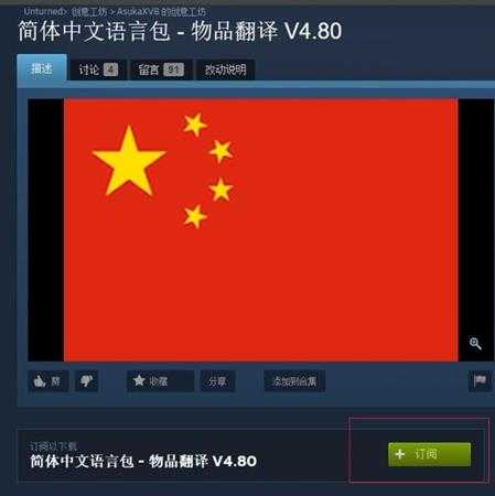 未转变者怎么调中文