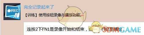 《苍翼默示录：交叉组队战》白金奖杯获得攻略