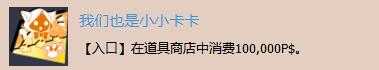 《苍翼默示录：交叉组队战》白金奖杯获得攻略