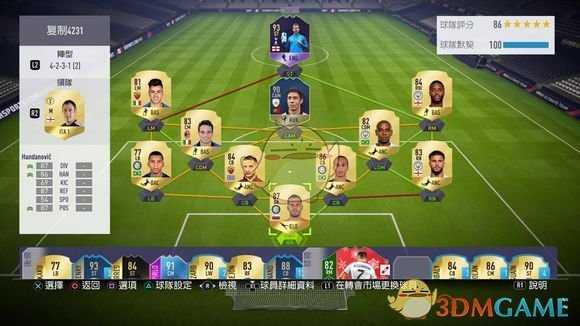 《FIFA 18》UT模式新手入门教学