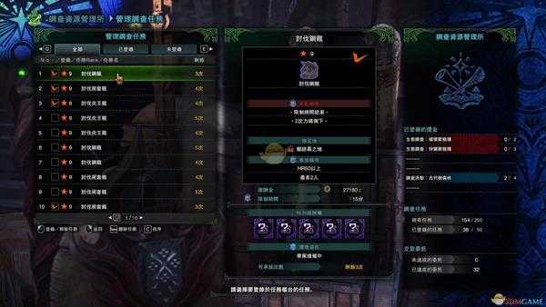 《怪物猎人:世界》历站古龙痕迹采集活动任务配装心得