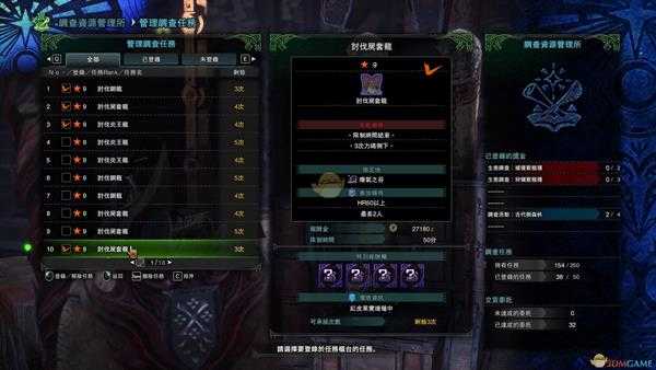 《怪物猎人:世界》历站古龙痕迹采集活动任务配装心得