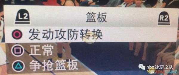 《NBA 2K19》防守设置心得