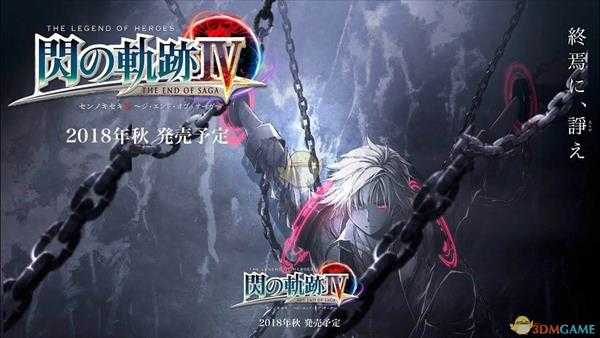 《英雄传说：闪之轨迹4》第一章宝箱位置及内容一览