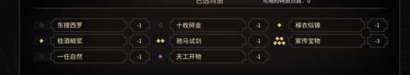 《太吾绘卷》掉落流开局心得