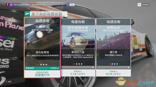 《极限竞速:地平线4》#FORZATHON 点数获得方式