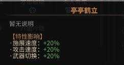 《太吾绘卷》内伤柔拳流开局详解