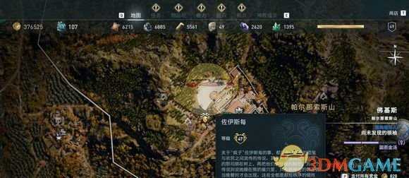 《刺客信条:奥德赛》神教成员佐伊斯每bug解决方法