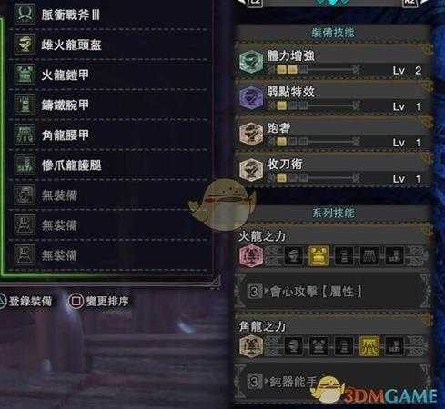 《怪物猎人:世界》双刀开荒配装攻略