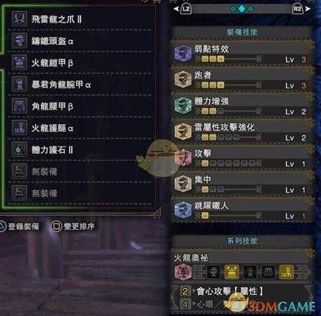《怪物猎人:世界》双刀开荒配装攻略