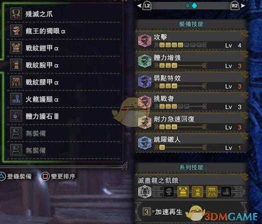 《怪物猎人:世界》双刀开荒配装攻略