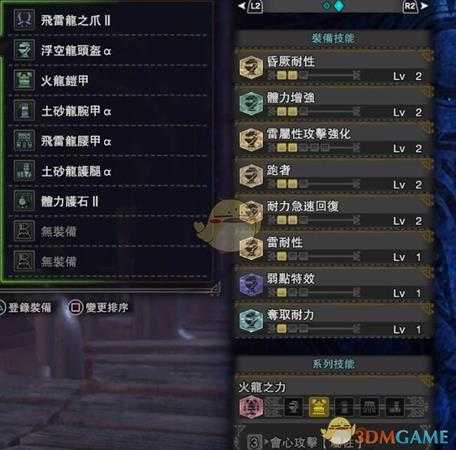 《怪物猎人:世界》双刀开荒配装攻略