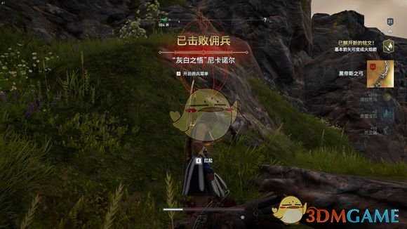 《刺客信条:奥德赛》弓箭越级杀佣兵技巧介绍