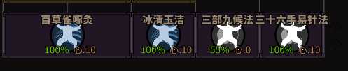 《太吾绘卷》必死难度速通心得