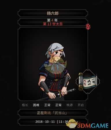 《太吾绘卷》怎么改立绘?