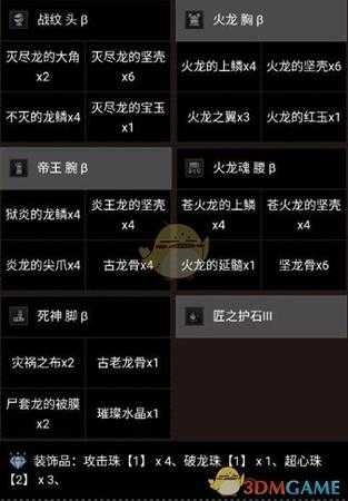 《怪物猎人:世界》尸套龙太刀配装推荐