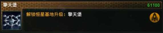 《群星》灭绝政体开局思路分享