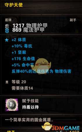 《神界:原罪2》怎么反伤?反伤机制介绍