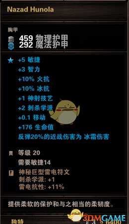 《神界:原罪2》怎么反伤?反伤机制介绍