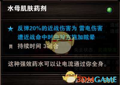 《神界:原罪2》怎么反伤?反伤机制介绍