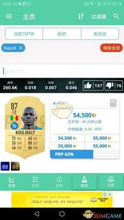 《FIFA 19》意甲球员推荐以及打法心得