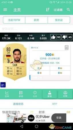《FIFA 19》意甲球员推荐以及打法心得