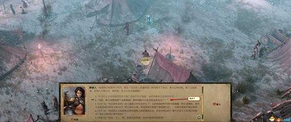 《开拓者:拥王者》燧石草原野蛮人营地潜入方法