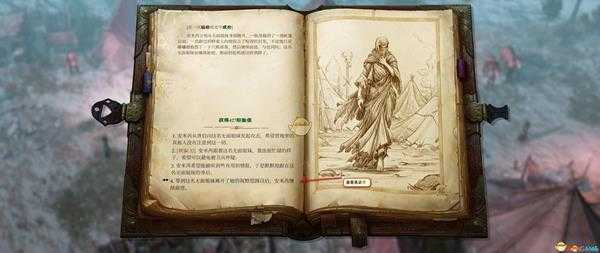 《开拓者:拥王者》燧石草原野蛮人营地潜入方法