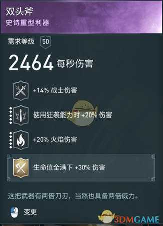 《刺客信条:奥德赛》火焰战士极品紫装一览
