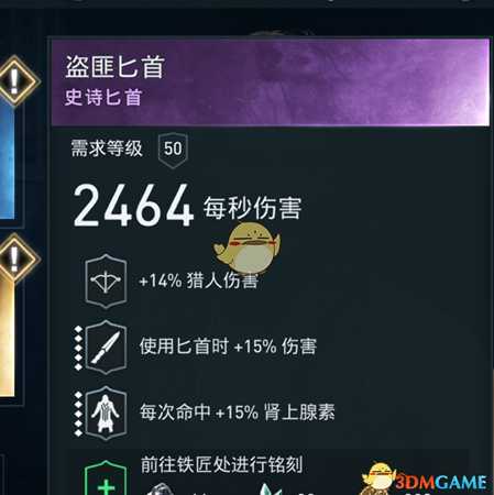 《刺客信条:奥德赛》武器附魔伤害加成测试
