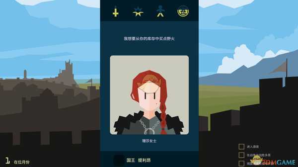 《王权：权力的游戏》游戏玩法内容介绍