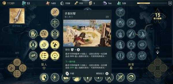 《刺客信条:奥德赛》猎人流玩法加点推荐