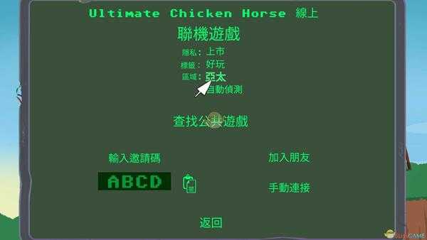《超级鸡马》怎么联机?多人联机教程
