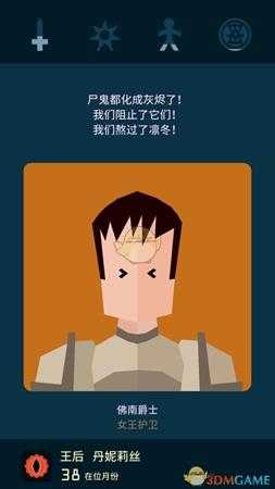 《王权:权力的游戏》全员过凛冬指南