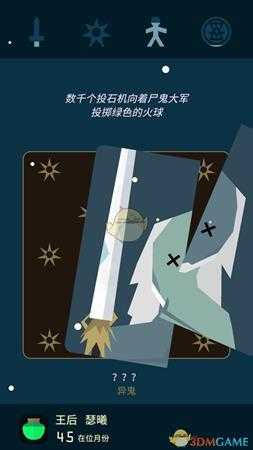 《王权:权力的游戏》全员过凛冬指南