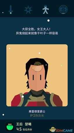 《王权:权力的游戏》全员过凛冬指南