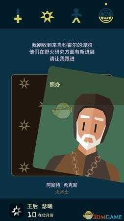 《王权:权力的游戏》全员过凛冬指南