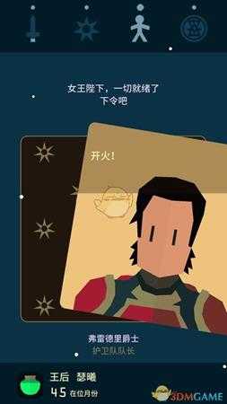 《王权:权力的游戏》全员过凛冬指南