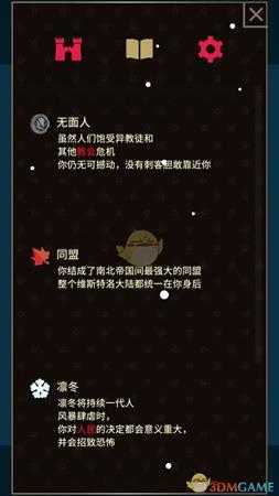 《王权:权力的游戏》全员过凛冬指南