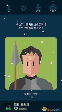 《王权:权力的游戏》全员过凛冬指南