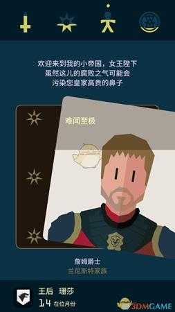 《王权:权力的游戏》全员过凛冬指南