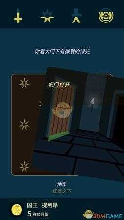 《王权:权力的游戏》全员过凛冬指南