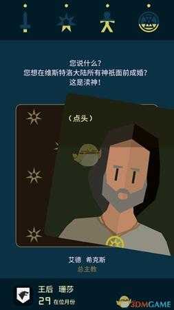 《王权:权力的游戏》全员过凛冬指南