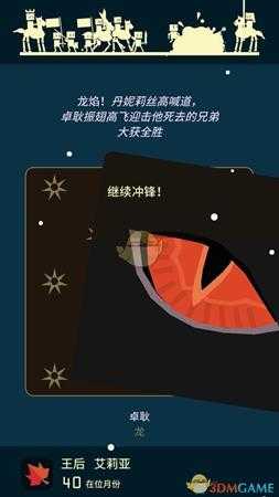 《王权:权力的游戏》全员过凛冬指南