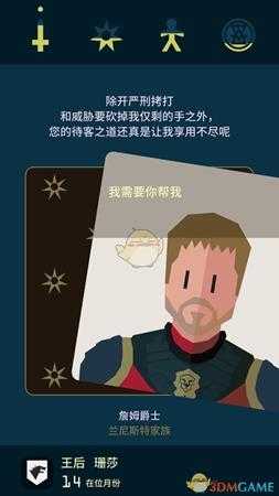 《王权:权力的游戏》全员过凛冬指南