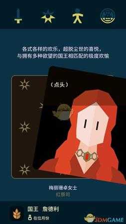 《王权:权力的游戏》全员过凛冬指南